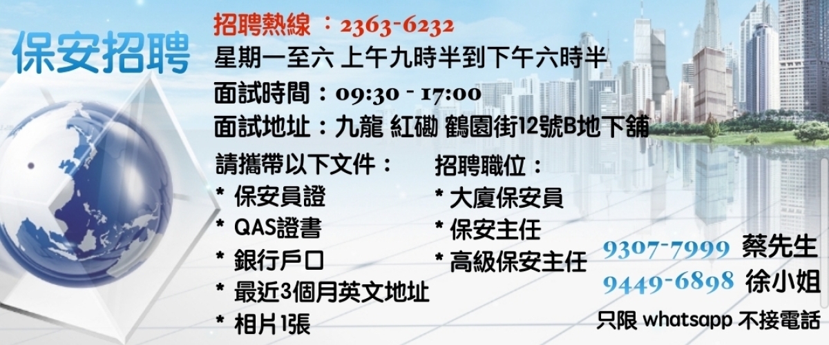 新招聘